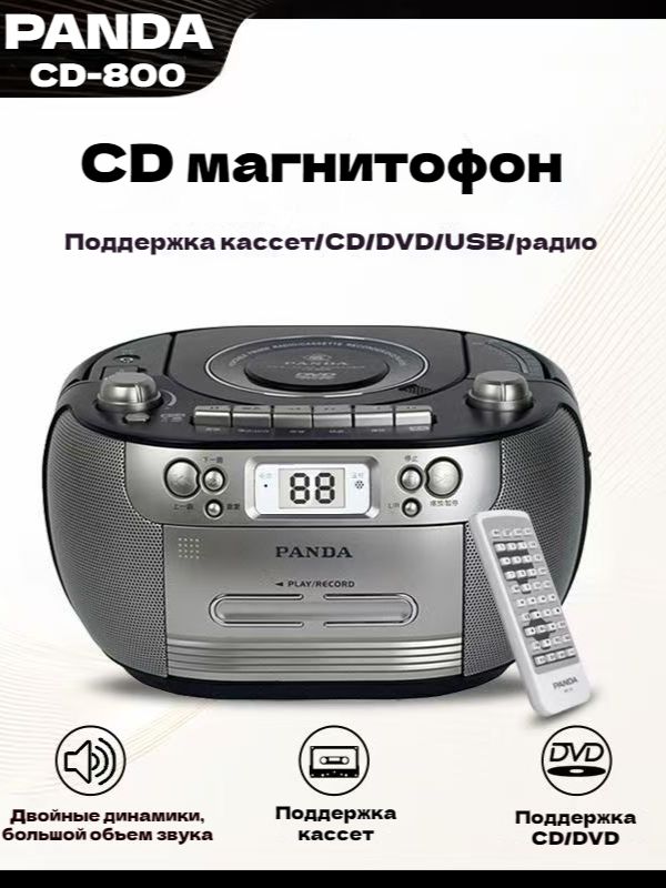 Panda Cd R Проигрыватель Panda CD-800CD, домашний DVD-плеер, проигрыватель ...