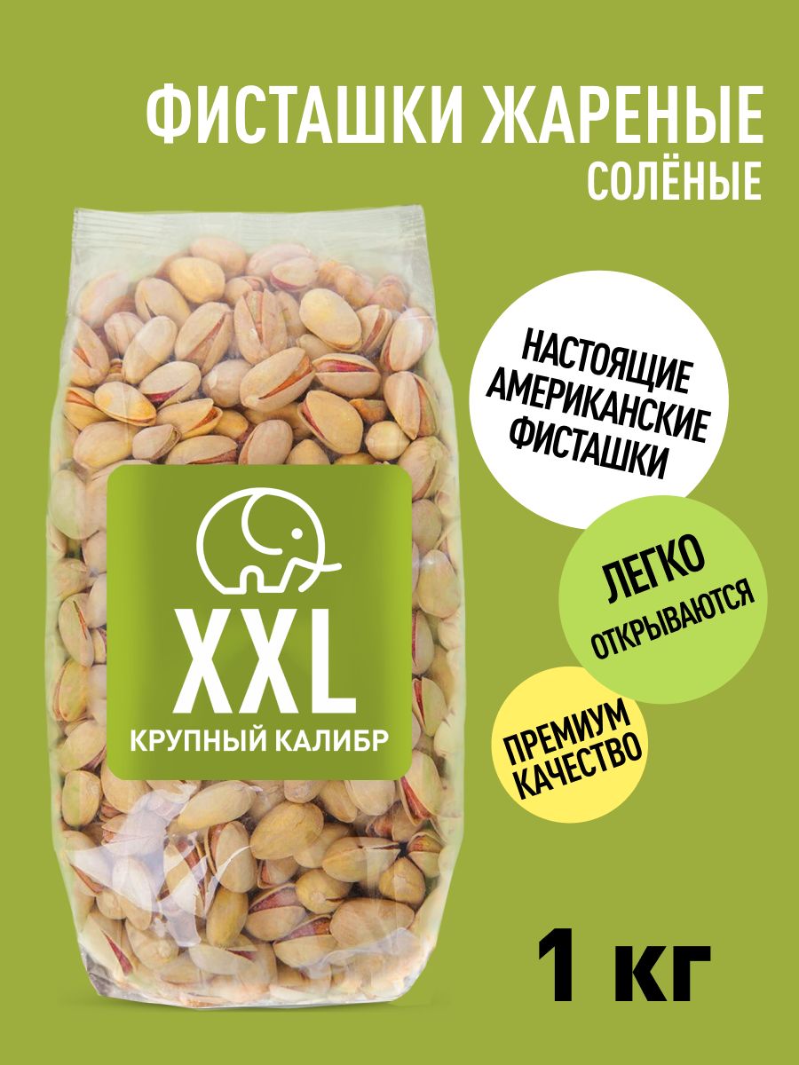 Фисташки жареные солёные Зеленый Слон 1 кг