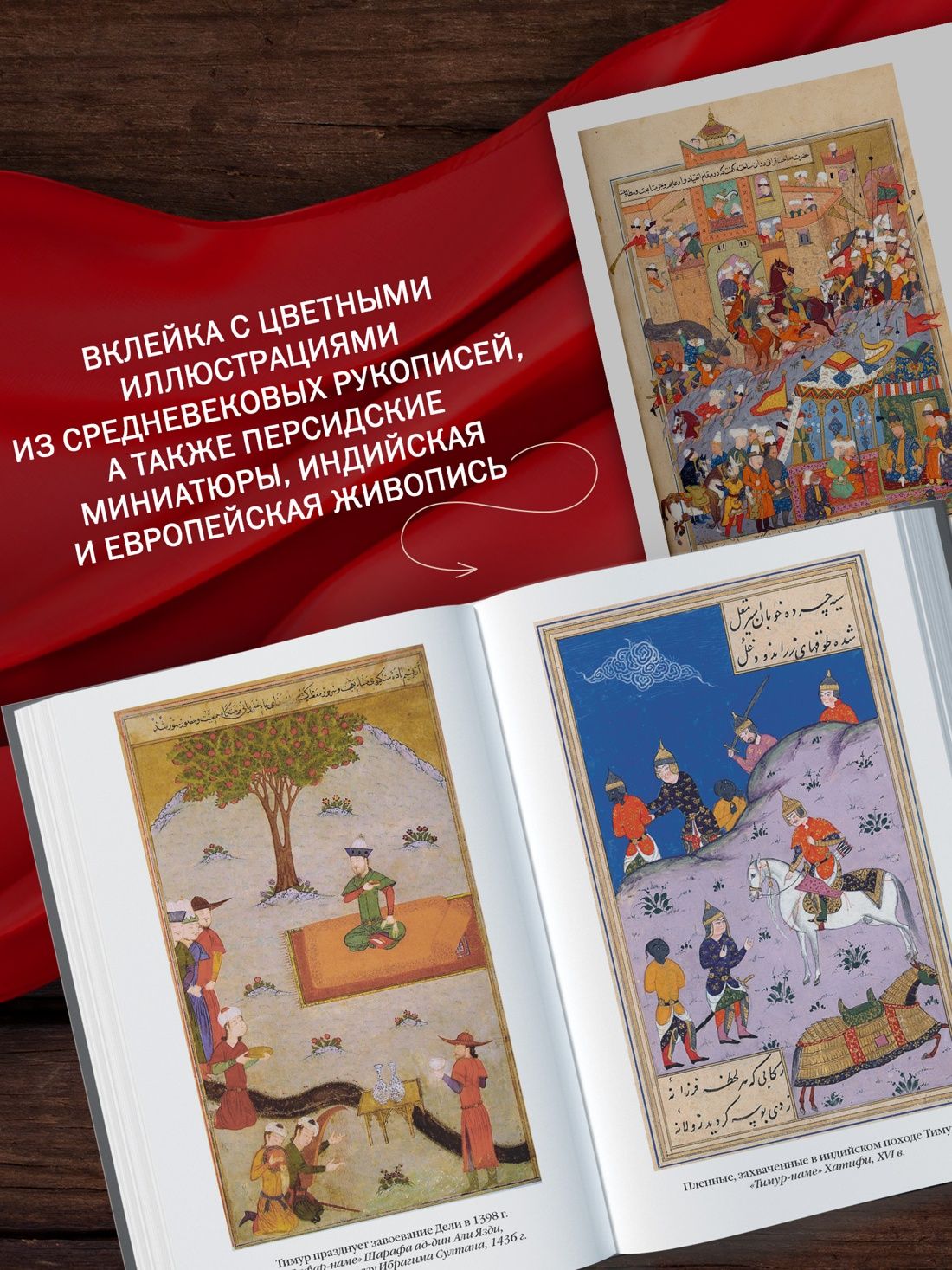 Звезды над Самаркандом: Молниеносный Баязет. Белый конь | Stars Over Samarkand: Bayezid the Thunderbolt. The White Horse - Ozon image 3