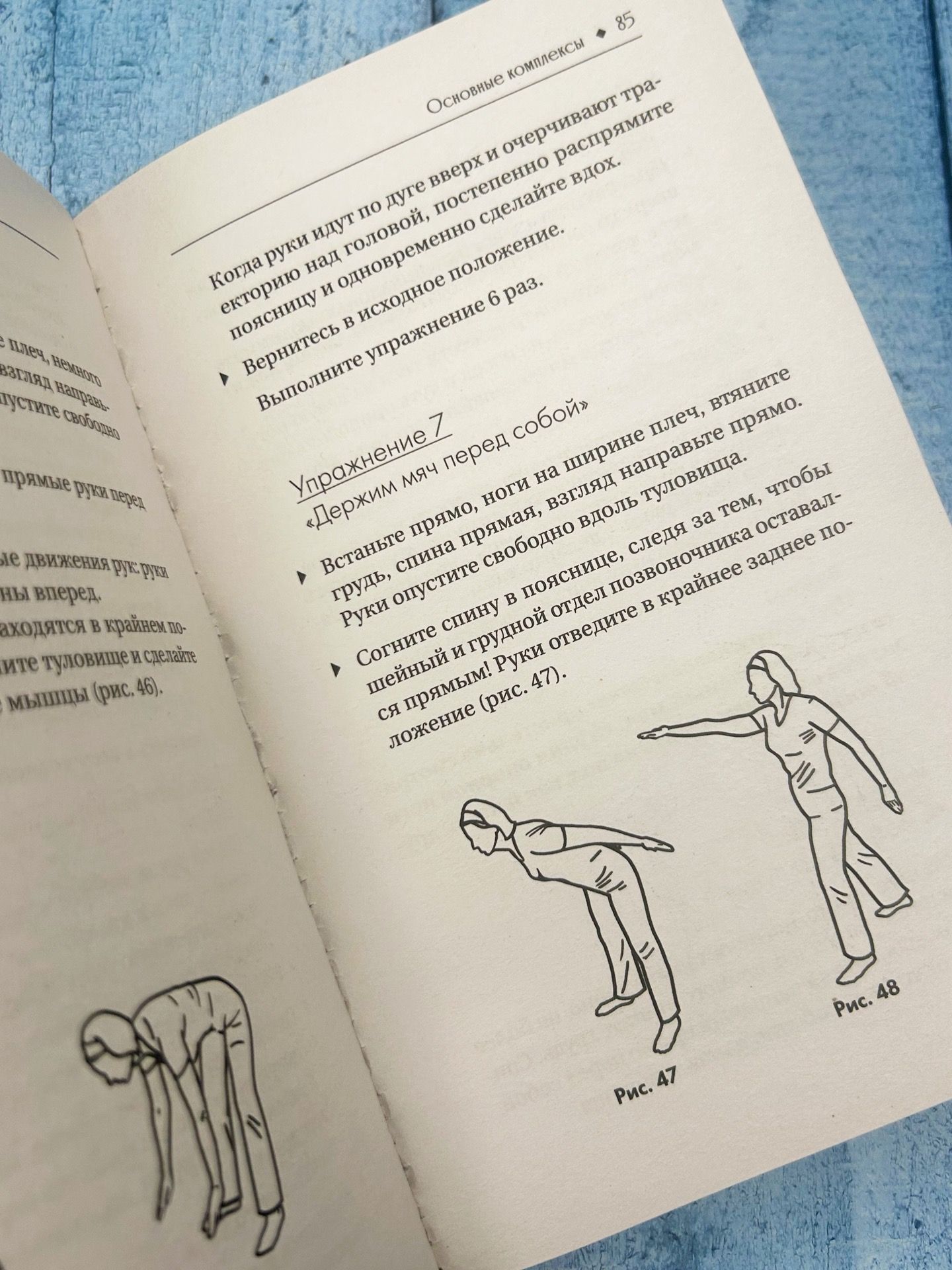 Гимнастика Цигун. Подробный самоучитель здоровья и долголетия | Qigong Exercises: Detailed Self-Instruction Guide for Health and Longevity - Ozon image 2
