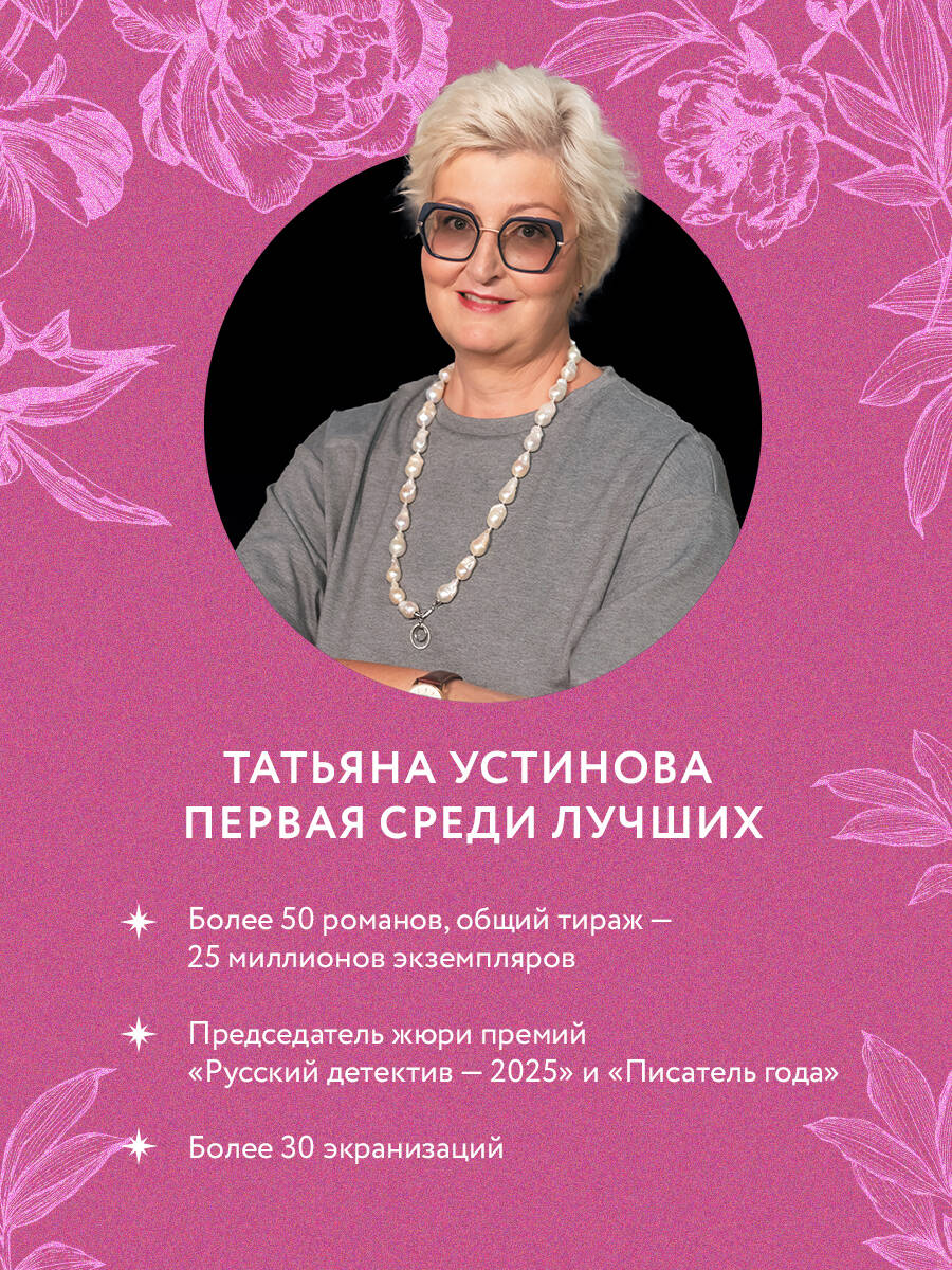Роковой подарок | Fatal Gift - Ozon image 1