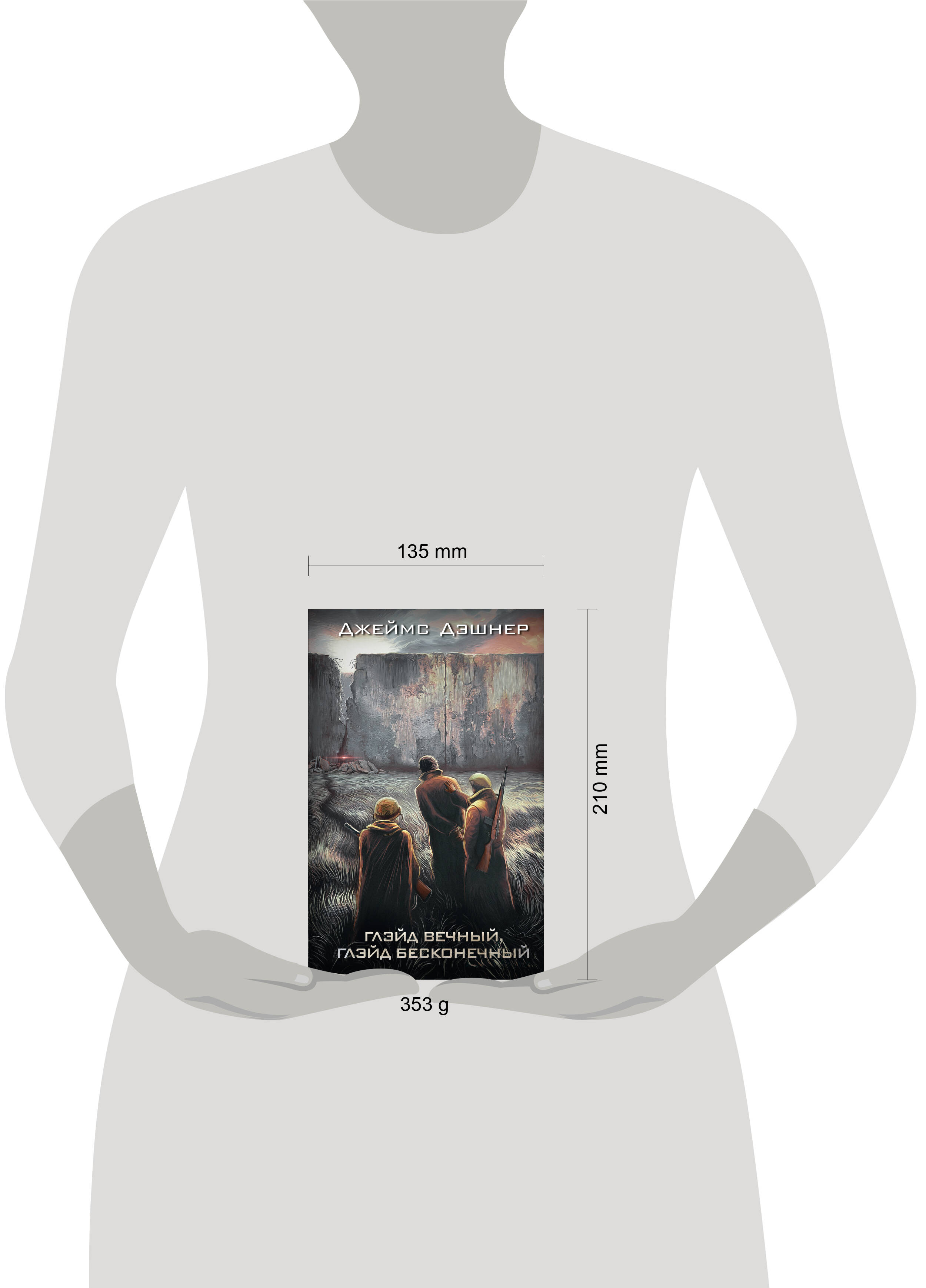 Глэйд вечный, Глэйд бесконечный | Suzanne Collins: The Hunger Games - Ozon image 3