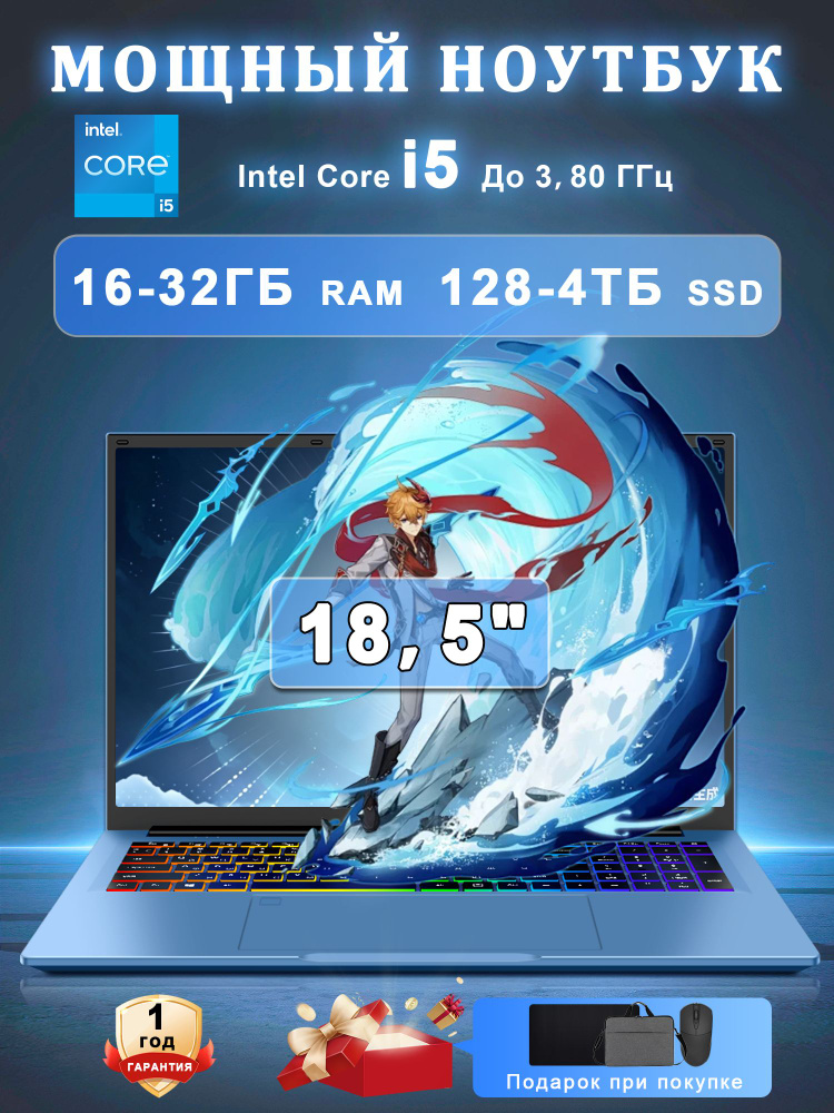 Vicyoung Игровой ноутбук 18.5", Intel Core i5-1038NG7, RAM 32 ГБ, SSD 1024 ГБ, Intel Iris Plus Graphics #1