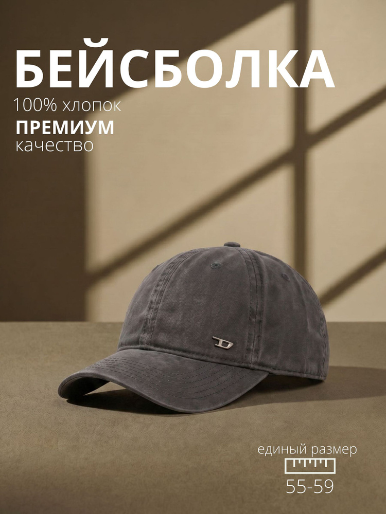Кепка #1
