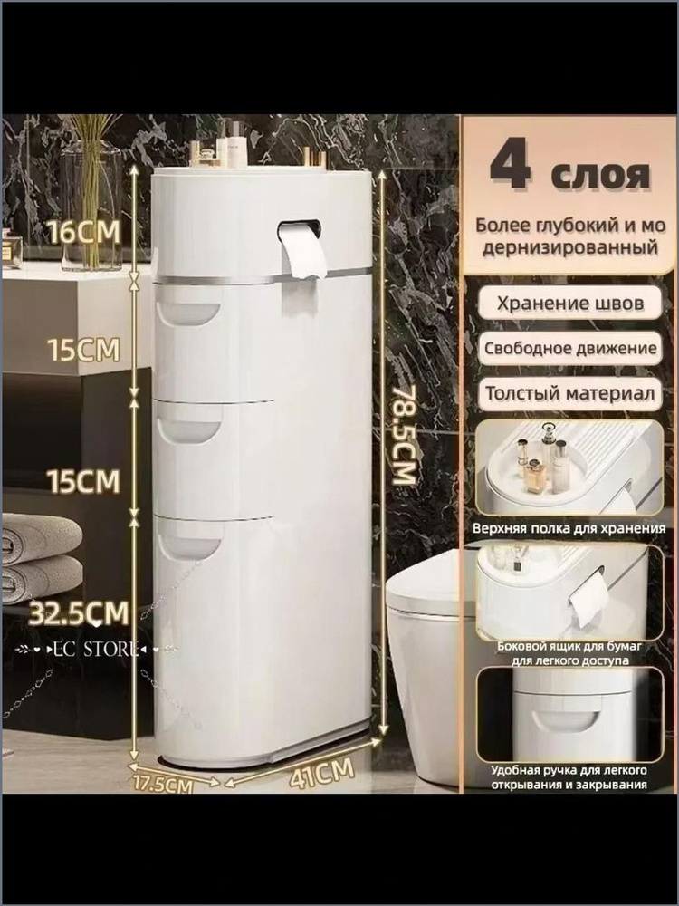 Тумба для ванной,, 41х41х78 см #1