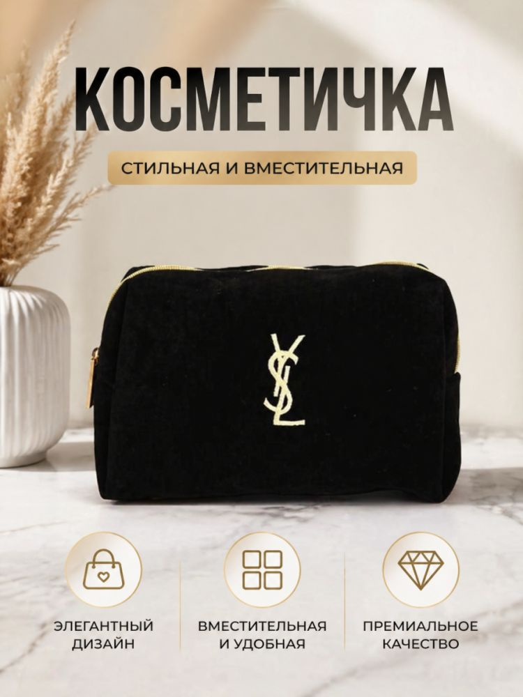 Косметичка #1