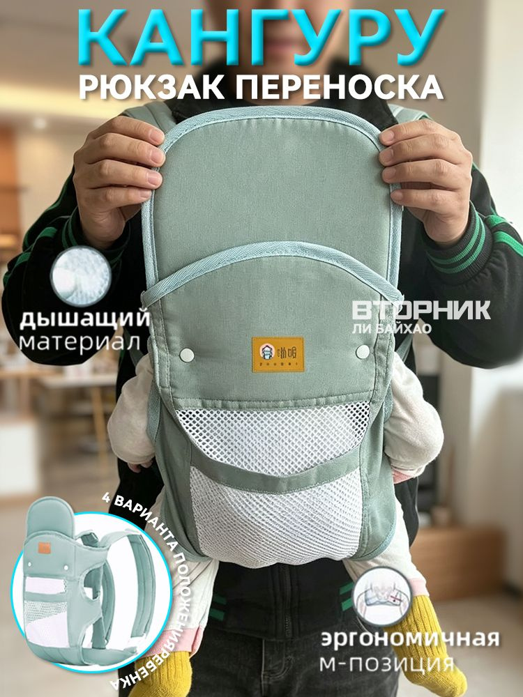 Эксклюзивный трансформер 4 в 1 для младенцев с нулевой позицией #1