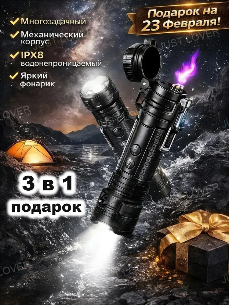 Фонарь-брелок #1