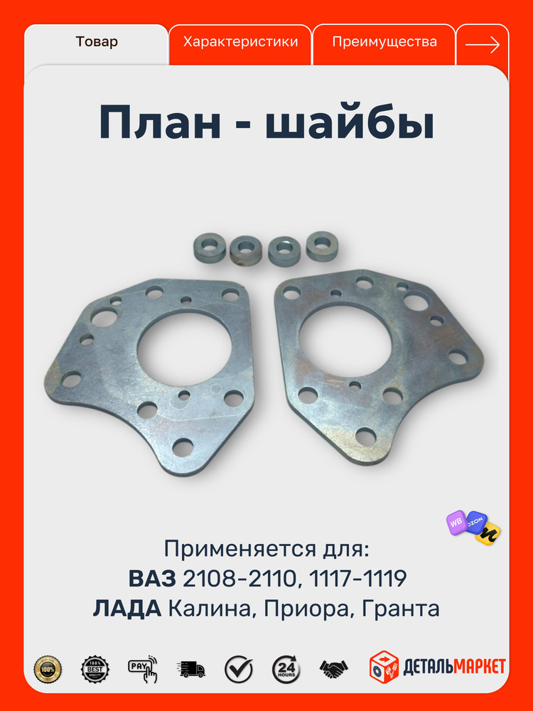 Шайба регулир. главн. пары 2108-15, 2110-2170 S=2,6 мм. (ОАО "АВТОВАЗ")*