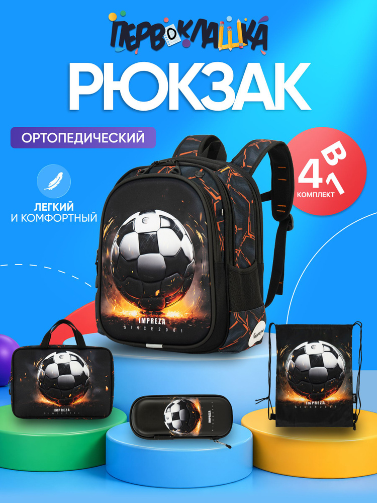 Impreza Рюкзак #1