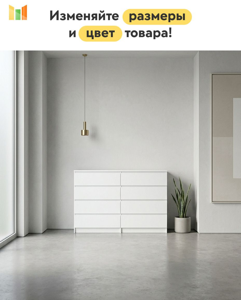 BestMebel Комод, 8 ящ., 105х48x115 см #1