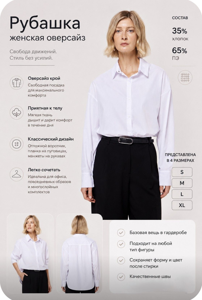 Рубашка VILERMO #1