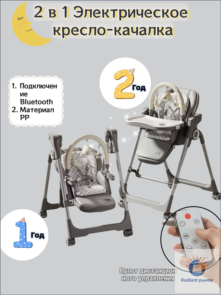 2 в 1 электрический качальный стул многофункциональный детский стул #1