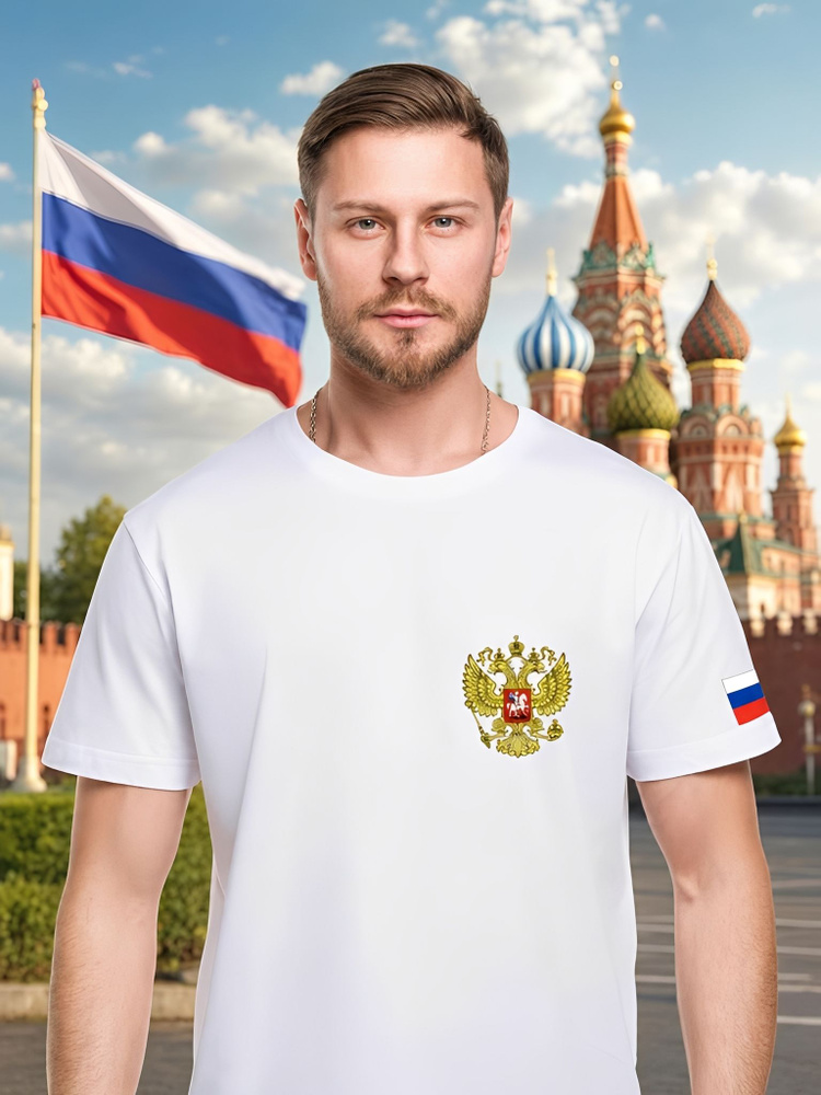 Футболка с гербом и флагом России #1