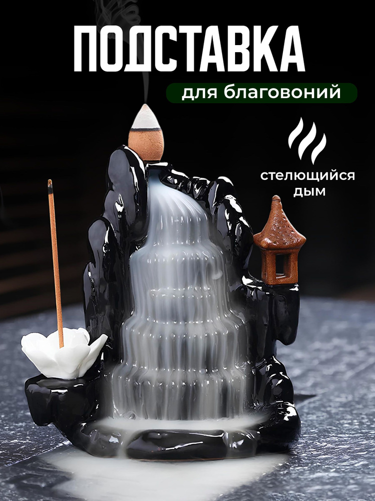 Подставка для благовоний стелющийся дым Birdhouse #1