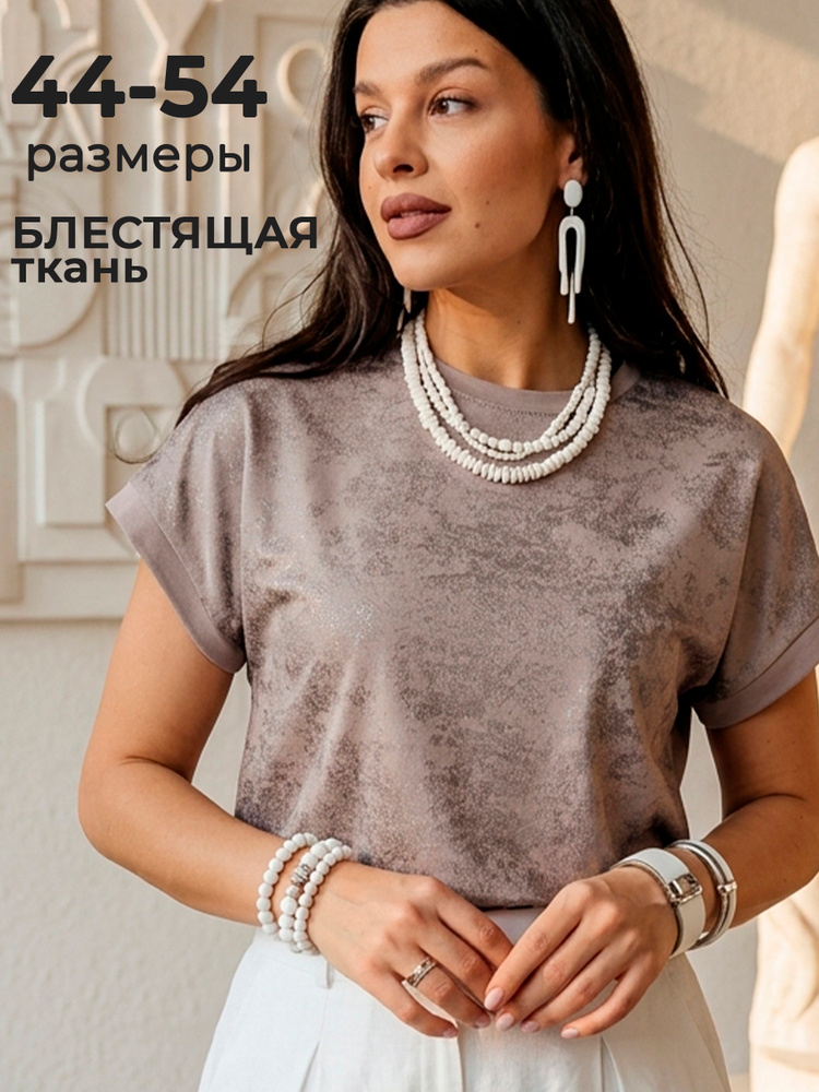Футболка Селтекс Нарядная коллекция #1