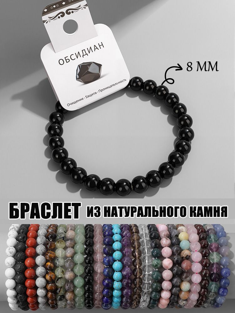 Браслет #1