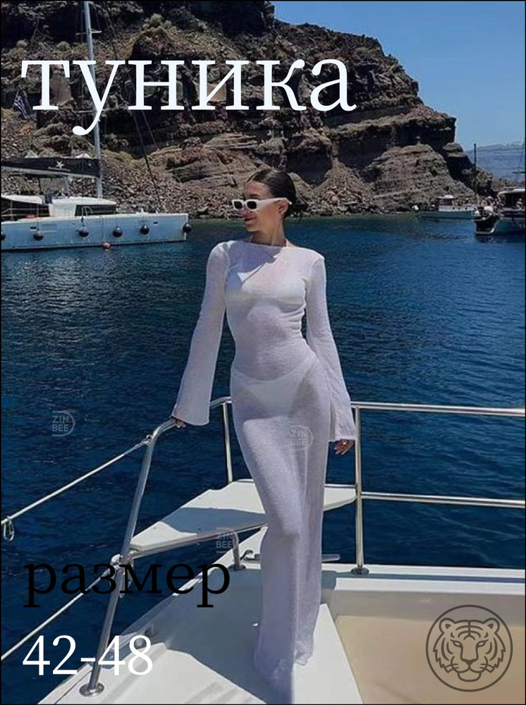 Платье #1