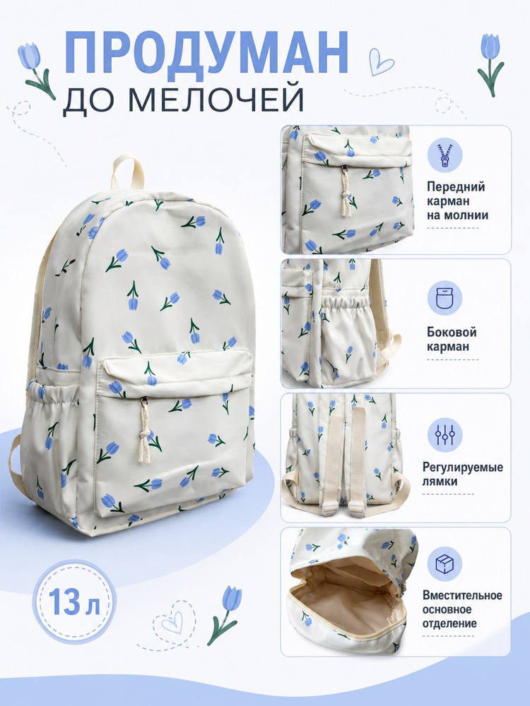 Рюкзак #1