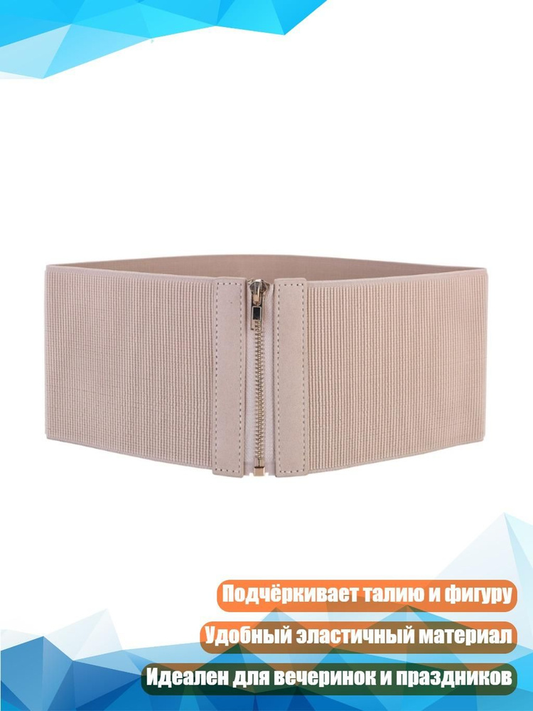 Корсет #1