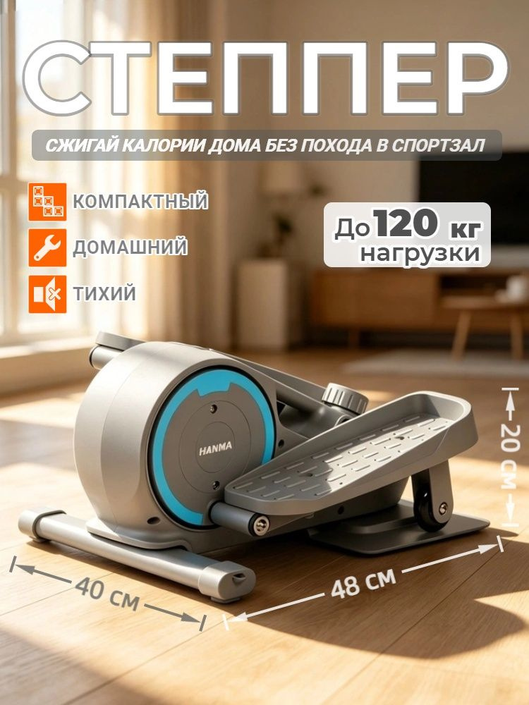 Степпер CT408 #1