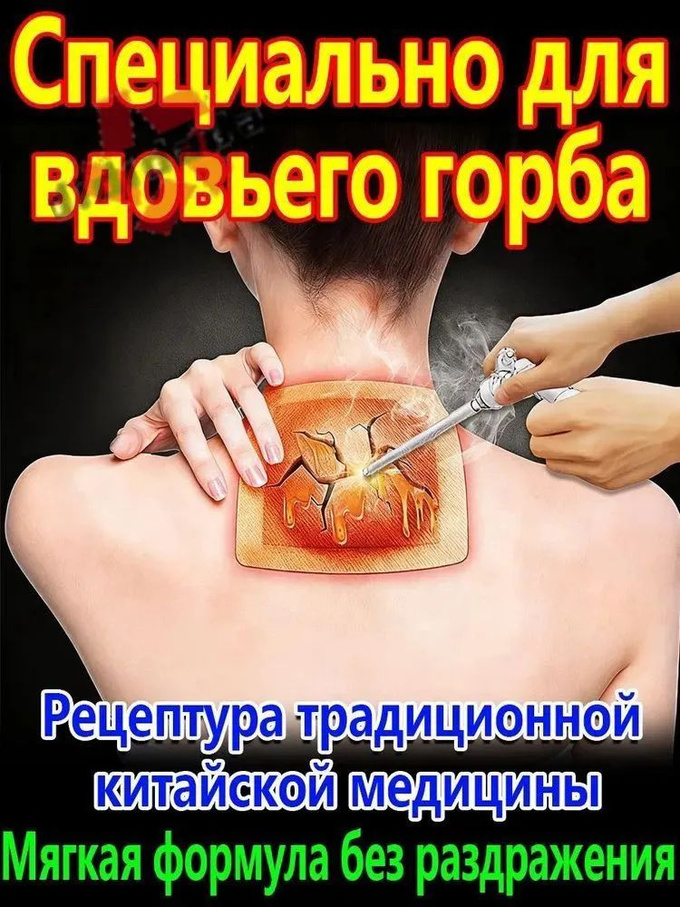Пластырь для устранения жирового образования на шее 10 шт #1