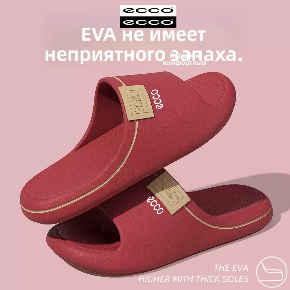 Шлепанцы COZMO E #1