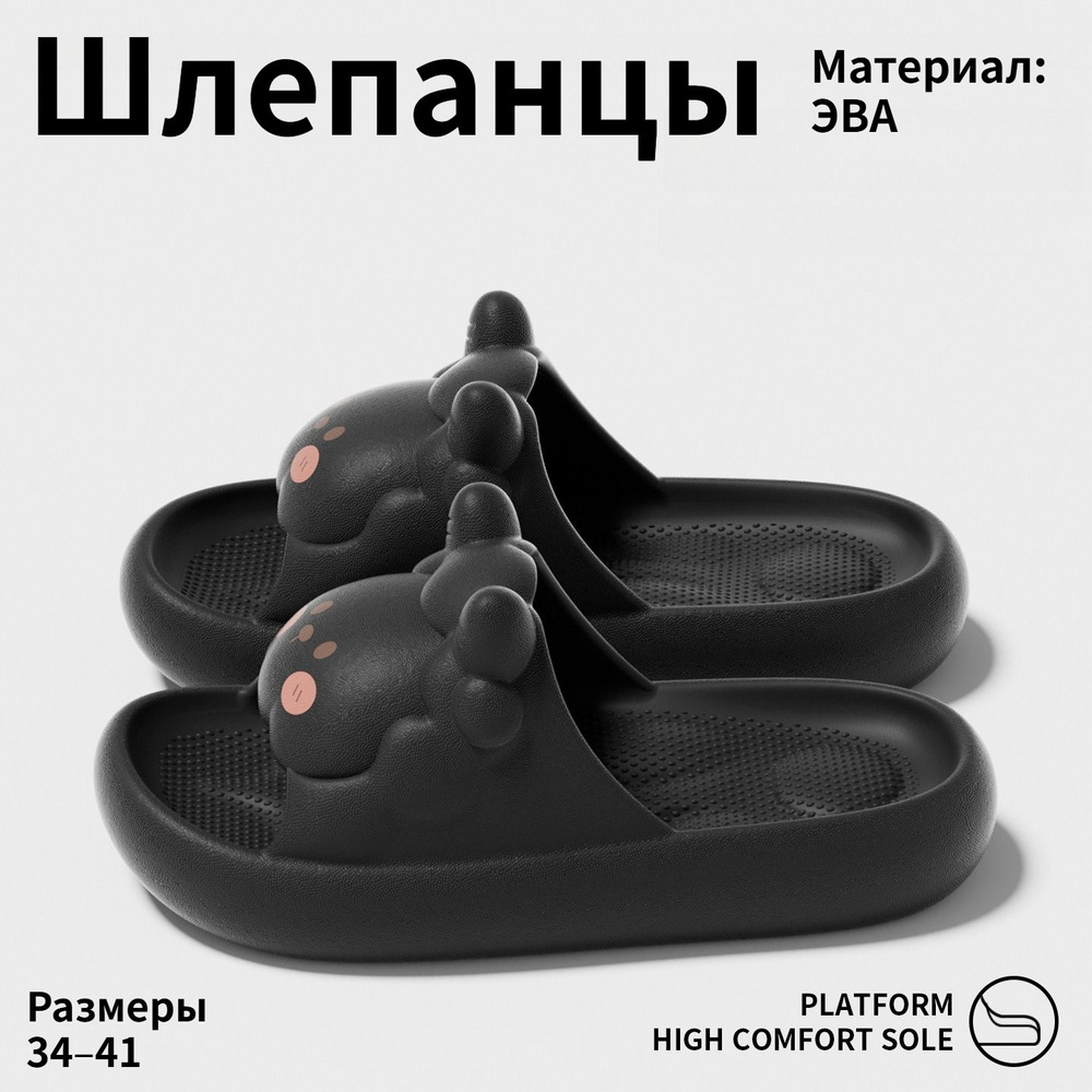 Шлепанцы #1
