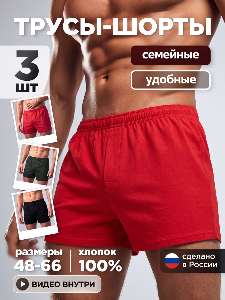 Трусы GS семейные, 3 шт #1