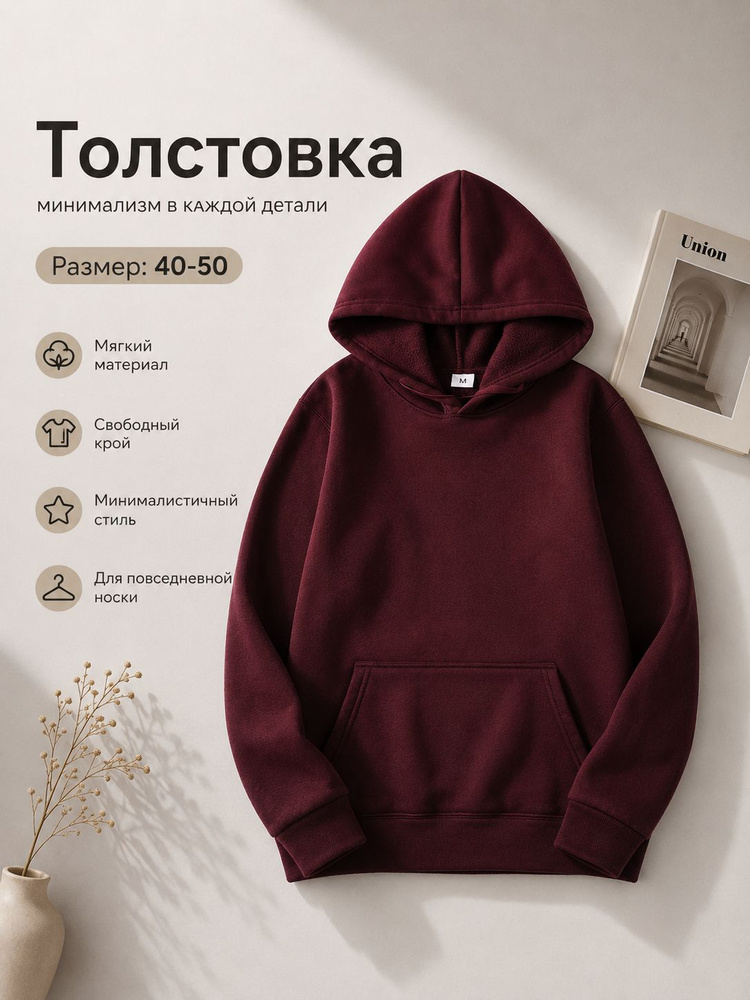 Толстовка MOOCIE #1
