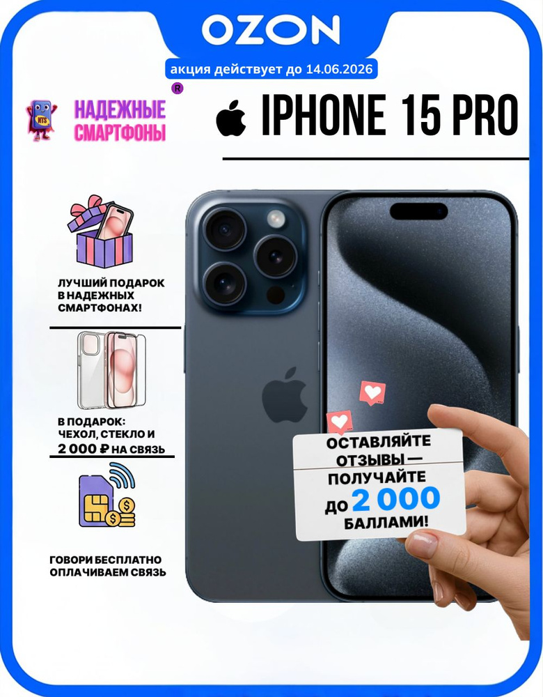 Восстановленный Apple Смартфон iPhone 15 Pro 256 ГБ, Nano-SIM, синий #1