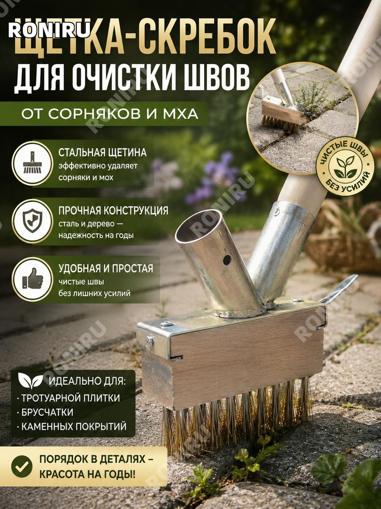 RONIRU Кустодер металл #1