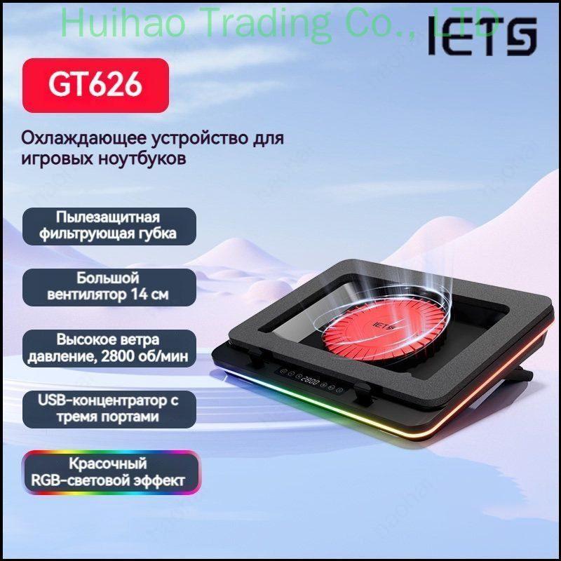iets-gt600-series