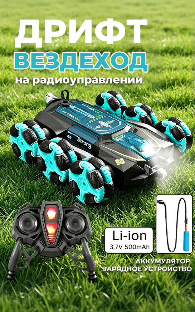 Радиоуправляемая трансформируемая машинка 6WD 2,4 ГГц, дрифтовый внедорожник для мальчиков и девочек, #1