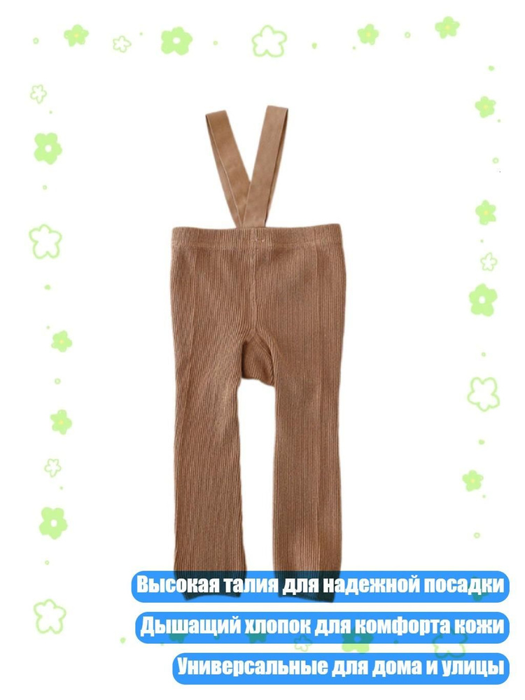 Полукомбинезон #1