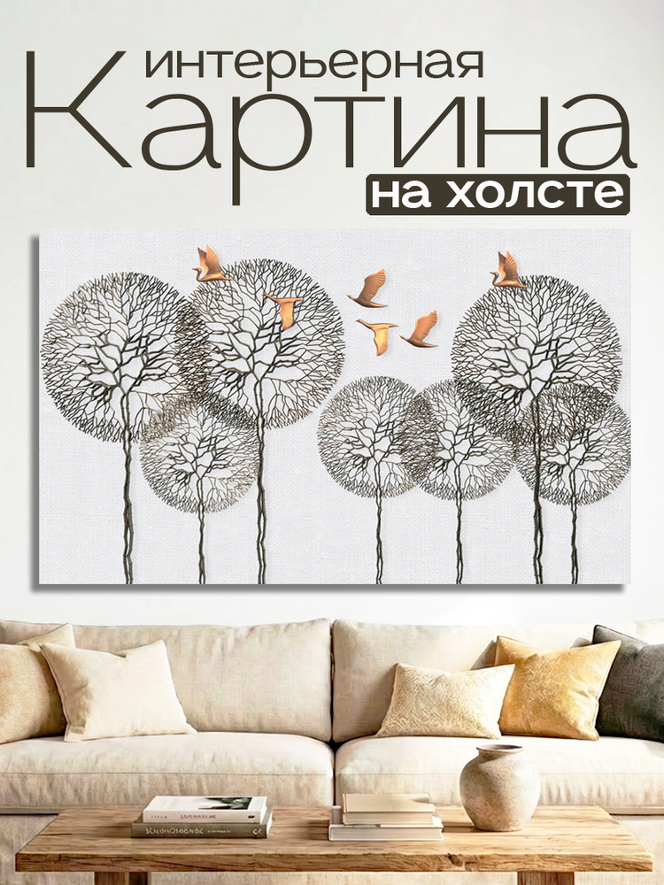 LOFTime Картина "Картина на холсте LOFTime 60х100 ЖУРАВЛИ К-271-60100" 60x100 см #1