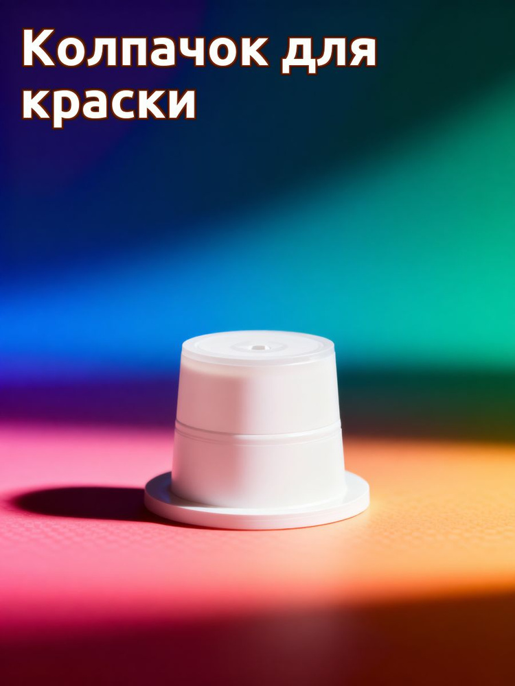 Одноразовые прозрачные цветные чаши для татуировки 8 мм для хранения пигмента, набор 100 шт #1