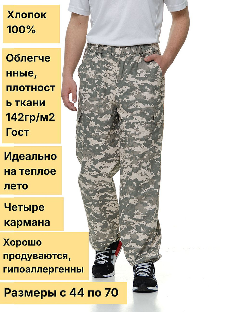 Брюки тактические #1