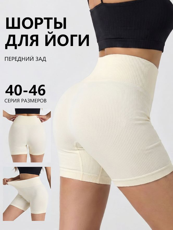 Шорты #1
