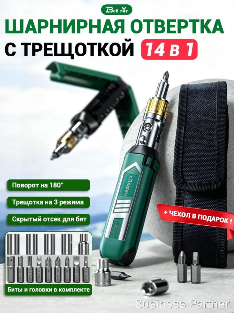 Business Partner OZON business-partner-ozon