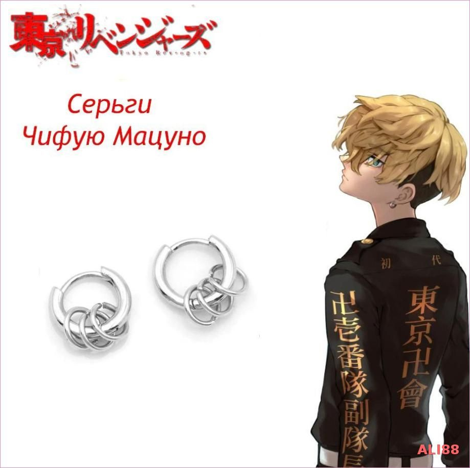 Серьги #1