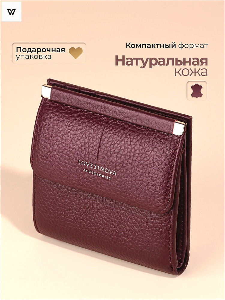 Кошелек #1