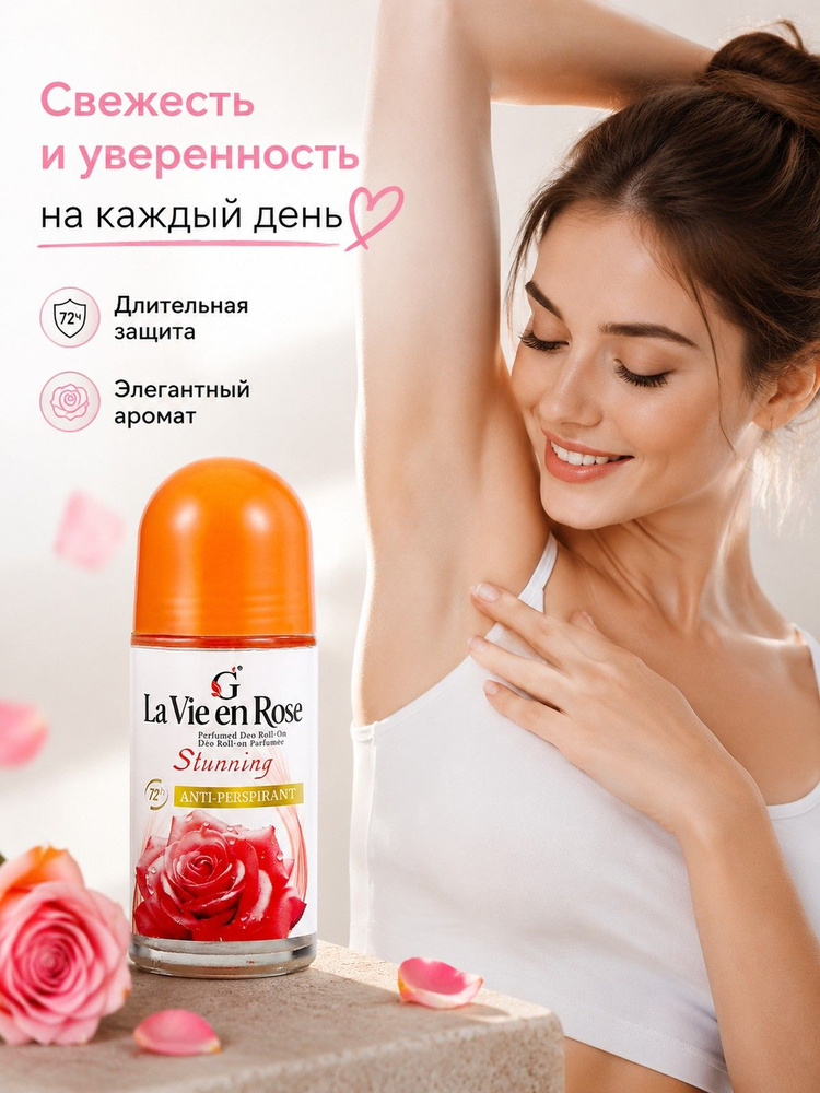 Дезодорант #1
