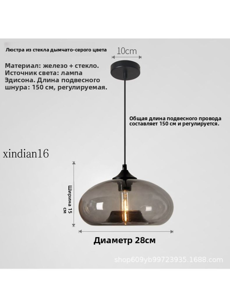 Люстра, E27 #1
