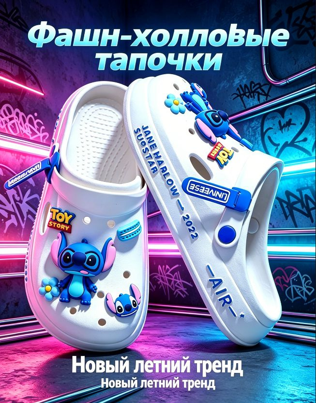 Тапочки #1
