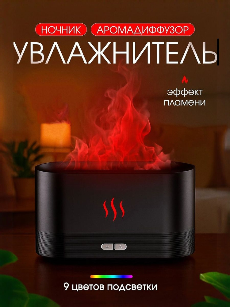 Увлажнитель воздуха для дома #1