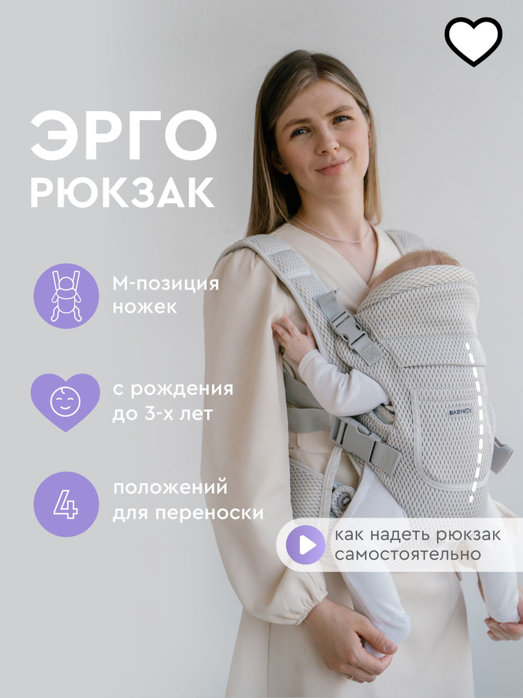 Эргорюкзак для новорожденных кенгуру переноска 4в1BABYROX Комфорт, 3-Д сетка, с нагрудником, серебряный #1