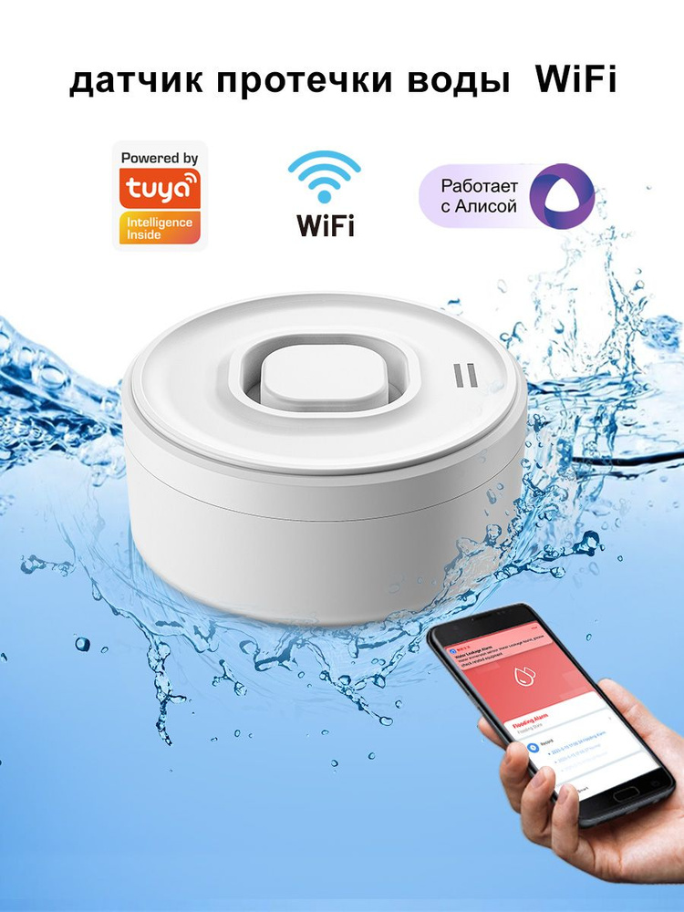 Умный WiFi датчик протечки воды Tuya smart с Алисой #1