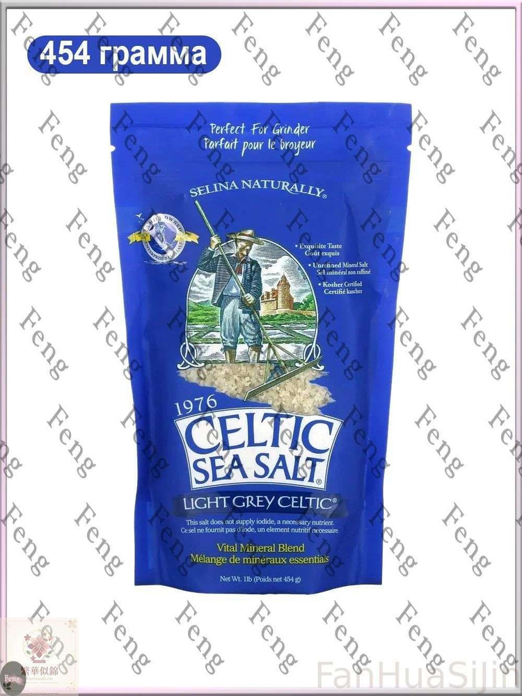 Celtic Sea Salt, Light Grey Celtic, Кельтская соль / смесь основных минералов, серый, 454 гр, средний #1