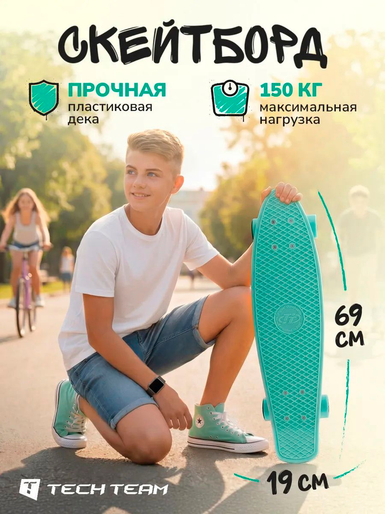 Скейтборд #1